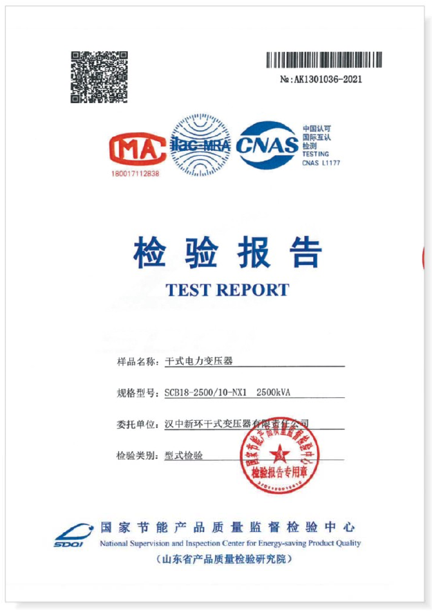2500kVA 10kV Dry Type Transformer NX1 Type Test Report
