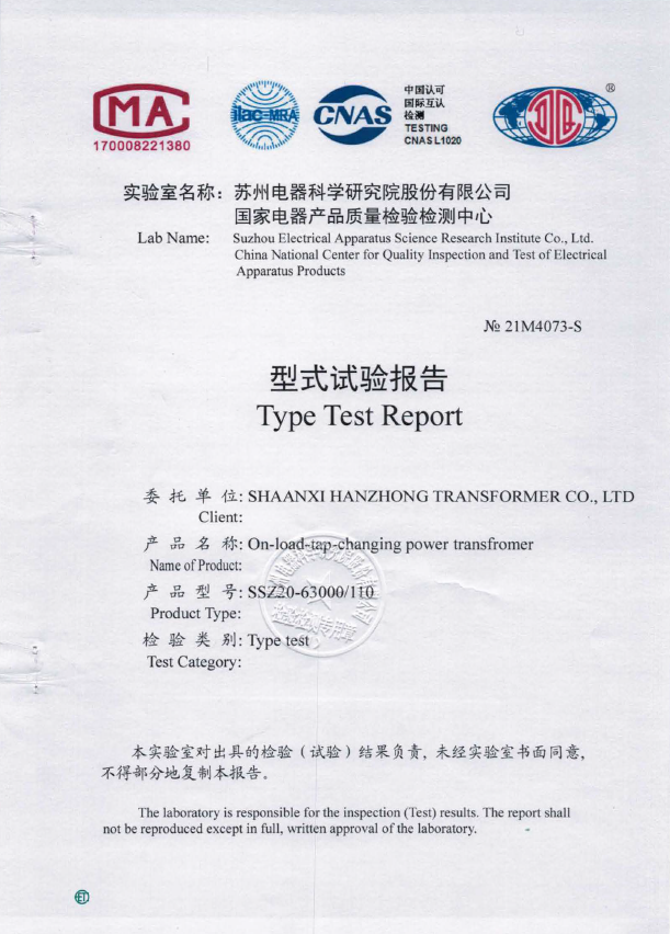 63MVA 110kV Type Test Report