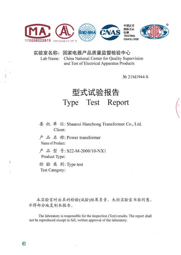 2000kVA 10kV NX1 Type Test Report